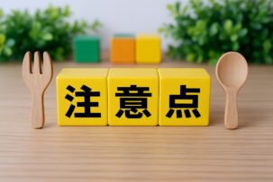 小児矯正中の食事の注意点を伝えるイメージ